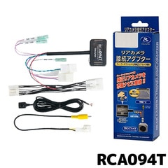 リアカメラ接続アダプター データシステム RCA094T