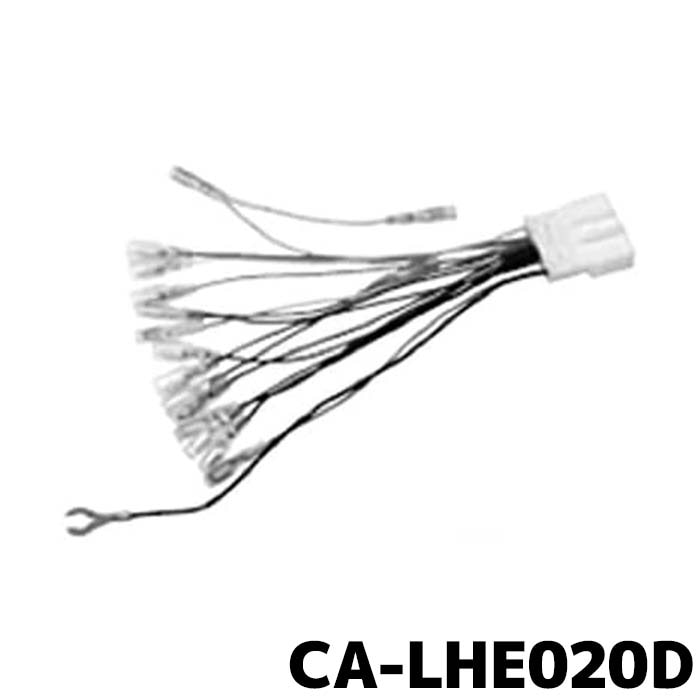 パナソニック　CA-LHE020D ホンダ/スズキ 20P電源ハーネス 