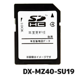 三菱 地図SDカード DX-MZ40-SU19 2019年度地図更新 MZ40シリーズ用 2020年3月発売