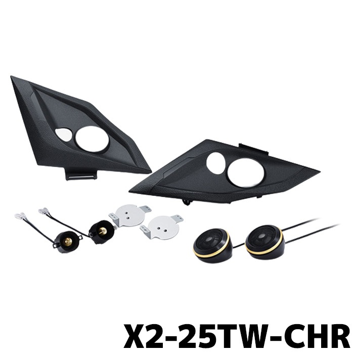 ALPINE セパレート3way スピーカー