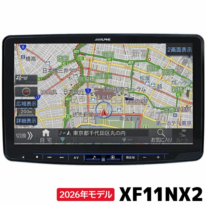 2026年モデル 最新地図データ XF11NX2 アルパイン カーナビ BIGX 汎用