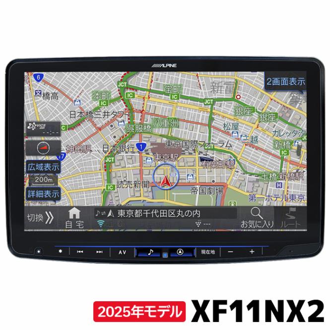 2025年モデル 最新地図データ XF11NX2 アルパイン カーナビ BIGX