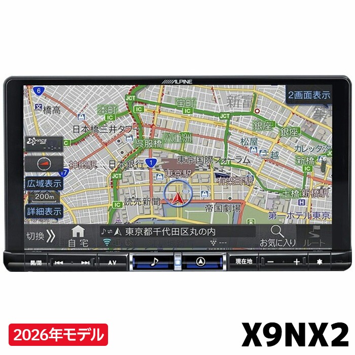 予約 12月発売予定]2026年モデル 新地図データ X9NX2 アルパイン