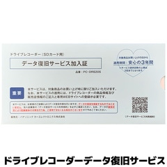 �ѥʥ��˥å� �ɥ饤�֥쥳������ �ǡ������쥵���ӥ� PC-DRS20S����Ź �ɥ饤�֥쥳������Ʊ���������ꢨ