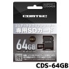 ����ƥå� �ɥ饤�֥쥳�������� microSDXC������ CDS-64GB 64GB class10