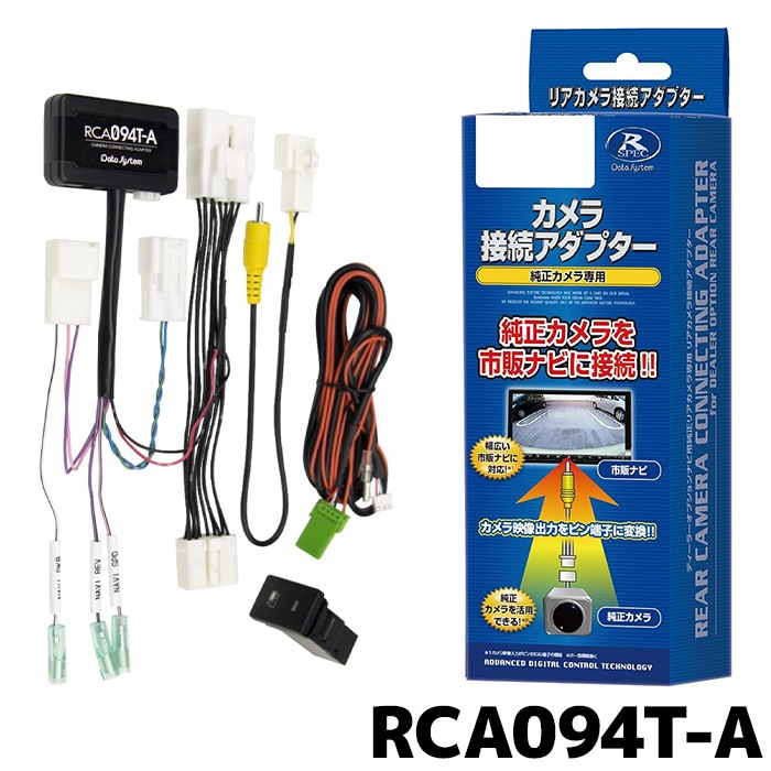 データシステム カメラ接続アダプター RCA042N データシステム カメラ接続アダプター RCA042N Data System RCA042N