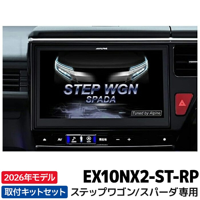 2026年モデル [予約 12月発売予定] 新地図データ EX10NX2-ST-RP
