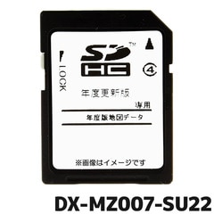 三菱電機 地図更新ソフト DX-MZ007-SU22 カーナビ NR-MZ077/033/005/25シリーズ 2022年度版