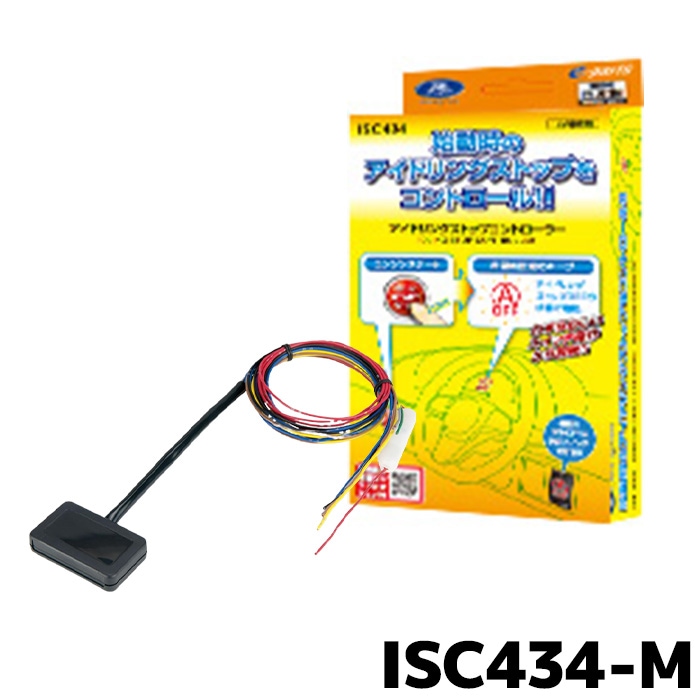 取り付け例 | アイドリングストップコントローラー | データシステム R-SPEC Datasystem 【在庫あり即納!!】データシステム ISC434 アイドリングストップコントローラー トヨタ AGH30系 ヴェルファイア /　NSP170 シエンタ用など