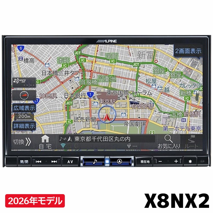 予約 12月発売予定]2026年モデル 新地図データ X8NX2 アルパイン