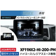 [予約 12月発売予定]2026年モデル 最新地図データ XF11NX2-HI-200-PM ...