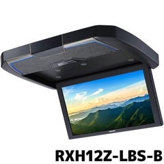 RXH12Z-LBS-B アルパイン クリアサウンド リアビジョン 12.8型WXGA/スピーカー搭載　後席モニター