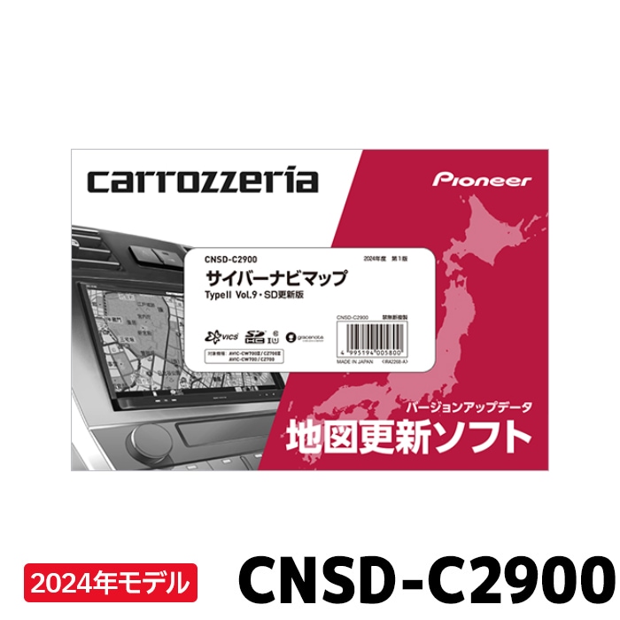 カロッツェリア AVIC-CZ902 サイバーナビ 地図データ2021年度版 地図表示 | ナビ能力 | 詳細一覧 | AVIC-CL902/CW902/CZ902系