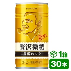 サントリー ボス 贅沢微糖 185g缶　30本入り(SUNTORY BOSS コーヒー) beverage ソフトドリンク 清涼飲料水