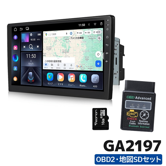 ラウンド  EONON 10.1インチ 2185J GA TV ディスプレイオーディオ カーオーディオ