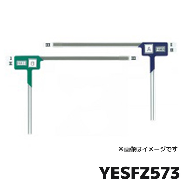 パナソニック フィルムアンテナ YESFZ573 《 ※1台分2ｾｯﾄ必要です