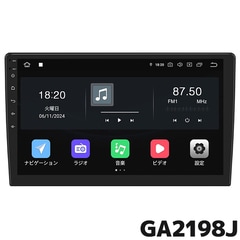 【期間限定価格】GA2198J EONON ディスプレイオーディオ 10.1インチ画面 アンドロイド13 静電式一体型車載PC