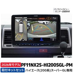 2026年モデル 最新地図データ PF11NX2S-HI200SGL-PM アルパイン ...