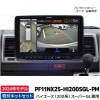 2025ǯǥ ǿϿޥǡ PF11NX2S-HI200SGL-PM ѥ ʥ ϥ200ϡ˥ѡGL ӥåXʥץǥ˥ѥΥߥåӥ塼˥ѥѥå