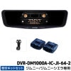DVR-DM1000A-IC-JI-64-2 ����ѥ��� �ɥ饤�֥쥳���������10���ǥ�����ߥ顼�ѥå����� �����ѥꥢ������ǥ� ����ˡ�/����ˡ�����������