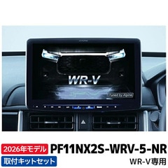 2026年モデル 最新地図データ PF11NX2S-WRV-5-NR アルパイン カーナビ フローティングBIG X11 シンプルモデル WR-V専用