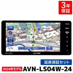 AVN-LS04W-24 3年保証付き デンソーテン カーナビ イクリプス 7型 200mm 2024年度秋版地図収録
