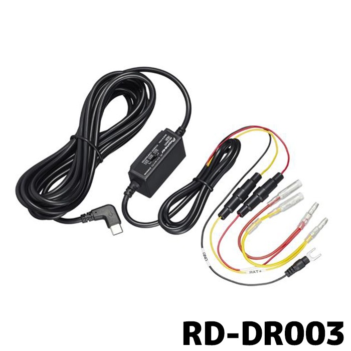 RD-DR003 パイオニア デジタルミラー型ドライブレコーダー用駐車監視ユニット 対応機種限定
