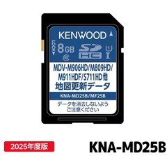 KNA-MD25B ケンウッド 彩速ナビ用（MDV-M911HDF/S711HD/M910HDL他） 2025年 地図更新ソフト