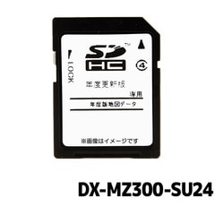 DX-MZ300-SU24 三菱電機 地図更新ソフト カーナビ NR-MZ300PREMI-3/4