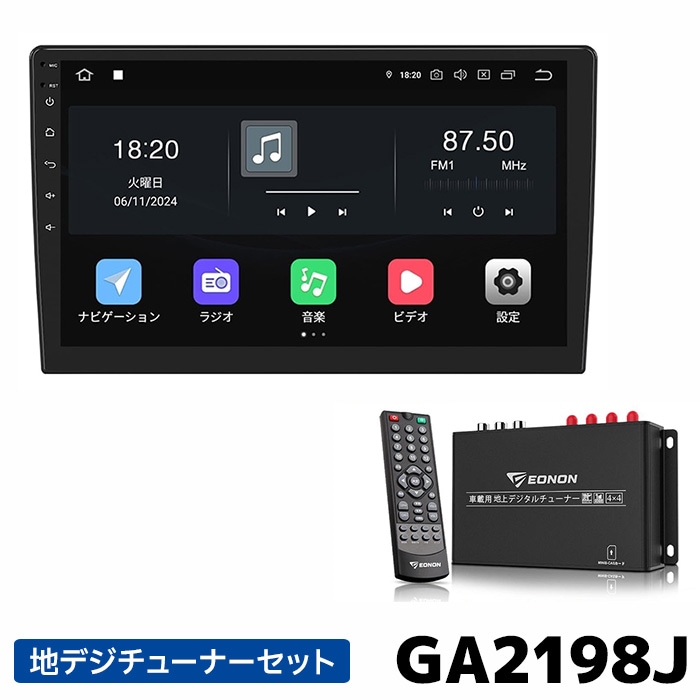 EONON 10.1インチアンドロイドナビ GA2198J 期間限定価格】GA2198J EONON ディスプレイオーディオ 10.1