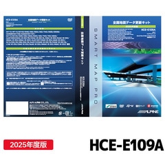 HCE-E109A アルパイン 地図ソフト アルパイン 2025年度版地図データ更新キット