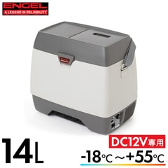 MHD14F エンゲル ENGEL 14Lモデル ポータブルSシリーズ DC12V 車載用冷蔵庫 冷凍庫 温蔵 -18～55℃ 澤藤電機 品番:0642-013-5000