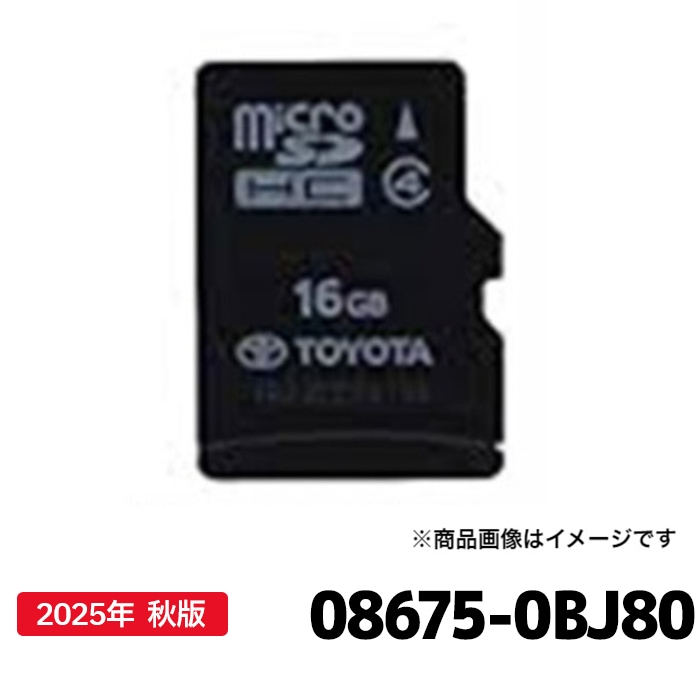 トヨタ08675-0AW13 2022年3月更新済 08675-0BJ80 トヨタ 地図更新ソフト トヨタ純正部品 SDカーナビ用 最新