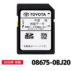 08675-0BJ20 トヨタ 地図更新ソフト トヨタ純正部品 SDカーナビ用 最新 2025年秋版