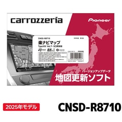 CNSD-R8710 パイオニア 地図更新ソフト カロッツェリア 楽ナビマップ TypeVIII Vol.7・SD更新版