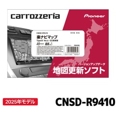 CNSD-R9410 パイオニア 地図更新ソフト カロッツェリア 楽ナビマップ TypeIX Vol.4・SD更新版