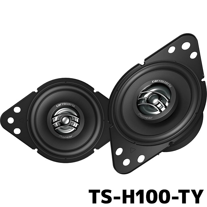 TS-H100-TY パイオニア トヨタ車専用スピーカー カロッツェリア 9cm 2
