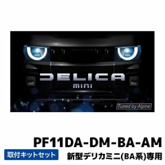 PF11DA-DM-BA-AM ����ѥ��� �ǥ����ץ쥤�����ǥ��� �ե����ƥ��� �ӥå�DA11 �����ǥꥫ�ߥˡ�BA�ϡ�����