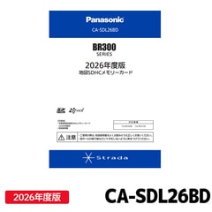 CA-SDL26BD パナソニック ストラーダ 地図更新ソフト 2026年度版 カーナビ ストラーダ 地図SDHCメモリーカード
