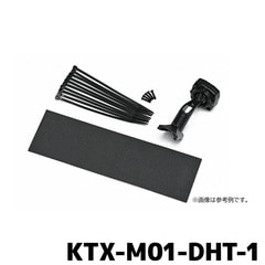KTX-M01-DHT-1 アルパイン タント/トール/タフト/ムーブ専用 デジタルミラー取付けキット（リアカメラカバー無し）