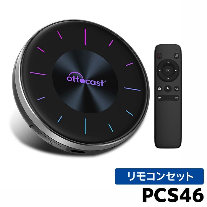 PCS46+BT02 リモコンセット オットキャスト OttoAibox P3 有線CarPlay搭載車用アクセサリ iPhone/Android両対応