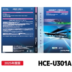 HCE-U301A アルパイン 地図ソフト アルパイン 2025年度版地図データ更新キット USBタイプ