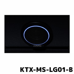 KTX-MS-LG01-B アルパイン MetioSound専用 ライティンググリルキット LEDブルー