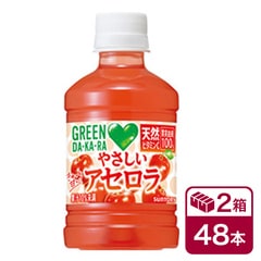 サントリー GREEN DA・KA・RA やさしいアセロラ 280ml 24本入り×2ケース(48本 サントリー グリーンダカラ)