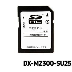 DX-MZ300-SU25 三菱電機モビリティ 地図更新ソフト カーナビ NR-MZ300PREMI-4