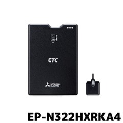 EP-N322HXRKA4 三菱電機 ETC車載器 新セキュリティ対応 12V専用 セットアップなし