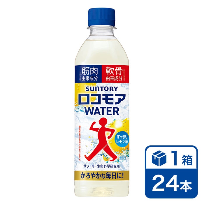 サントリー ロコモアWATER 500mlペットボトル 24本入り(SUNTORY サントリー ロコモアWATER 500mlペットボトル 24本入り(SUNTORY