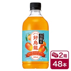サントリー 好烏龍 マンゴー＆マンダリンティーエード 500mlペットボトル 24本入り×2ケース(48本 SUNTORY ハオウーロン)
