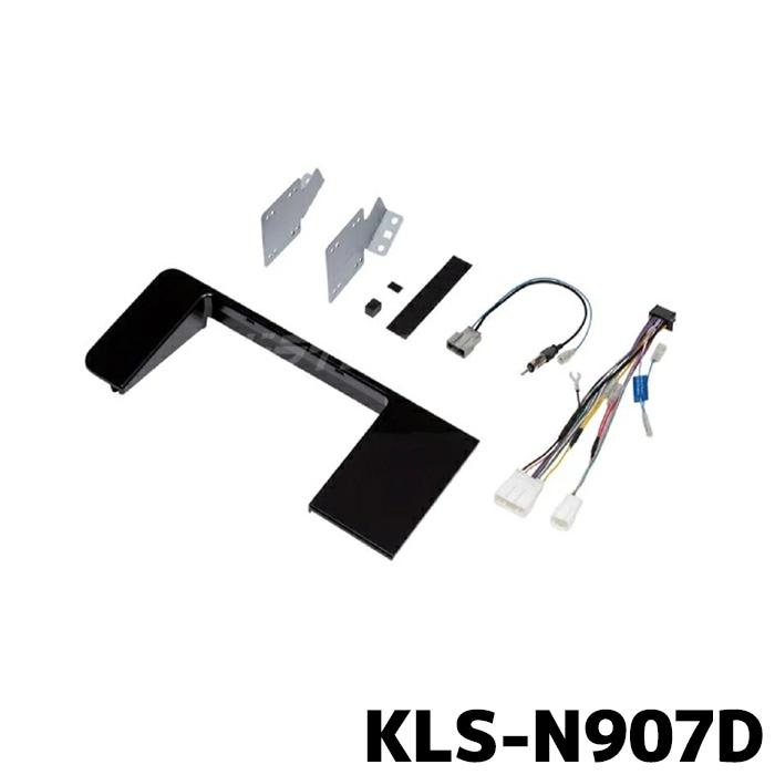 KLS-N907D カロッツェリア パイオニア 9V型カーナビ取付キット 日産