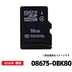 地図更新ソフト,トヨタ | カー用品の専門店 e-なび屋 本店
